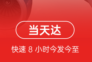 日喀则和平航空空运航空货运公司【机场